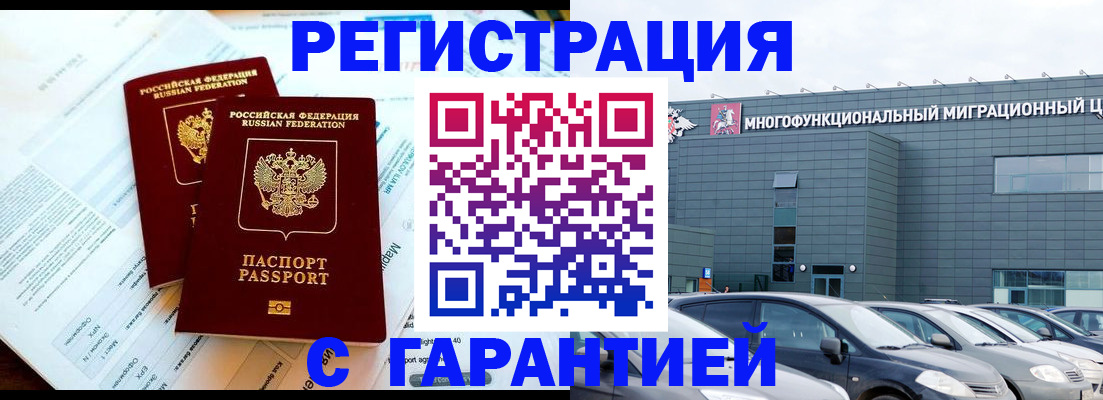 временная регистрация в квартире в Щёкино