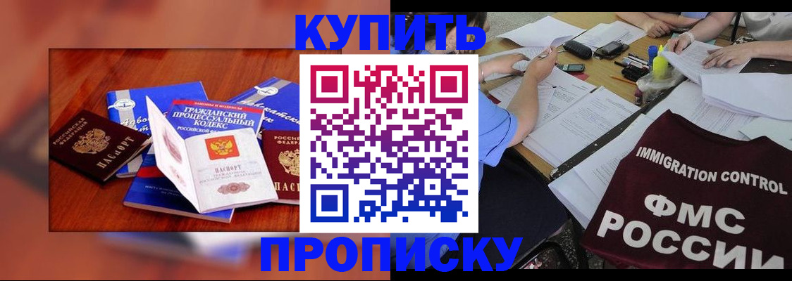 прописка регистрация в Щёкино