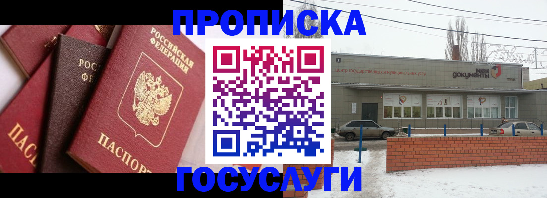 временная регистрация собственник в Щёкино