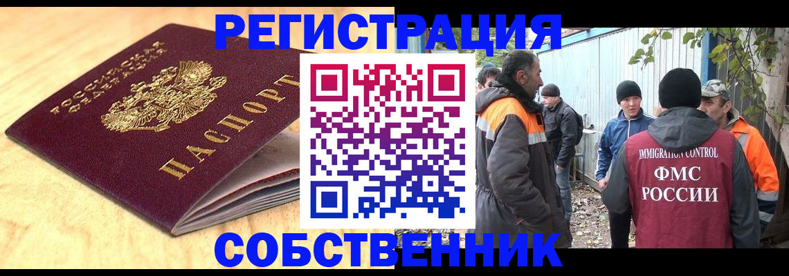 прописка штамп в Щёкино