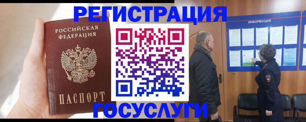 временная регистрация госуслуги в Щёкино