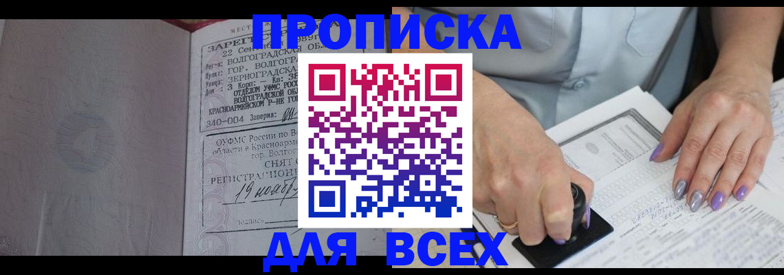 прописка ребенка в Щёкино