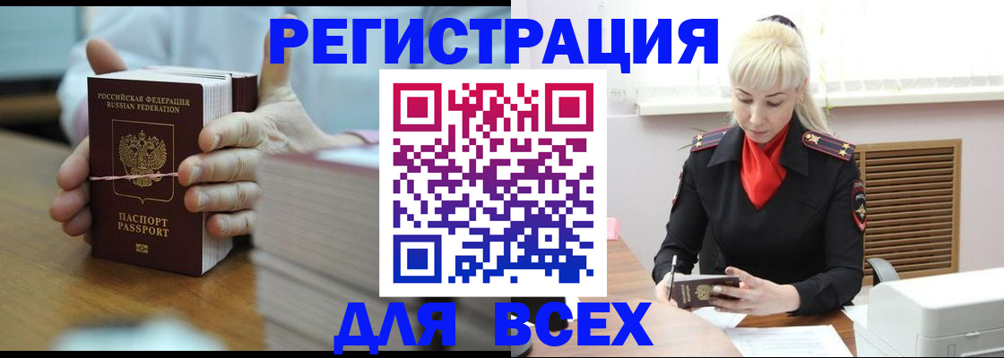 прописка гарантия в Щёкино