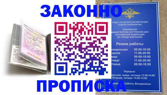 прописка регистрация в Щёкино
