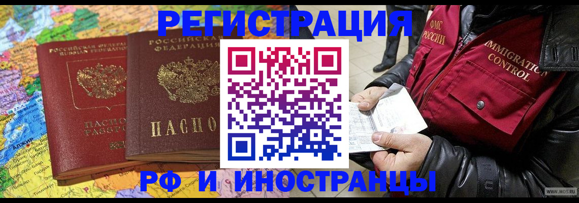 прописка гарантия в Щёкино