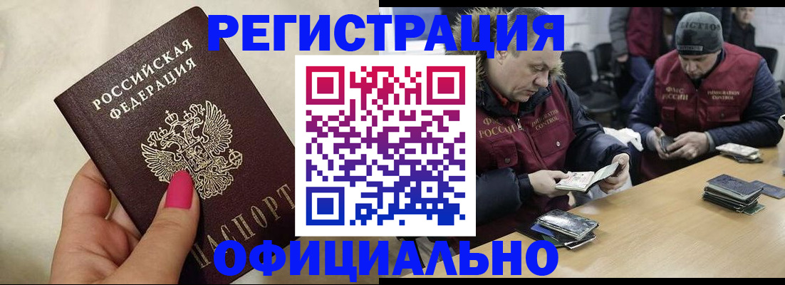 временная регистрация собственник в Щёкино