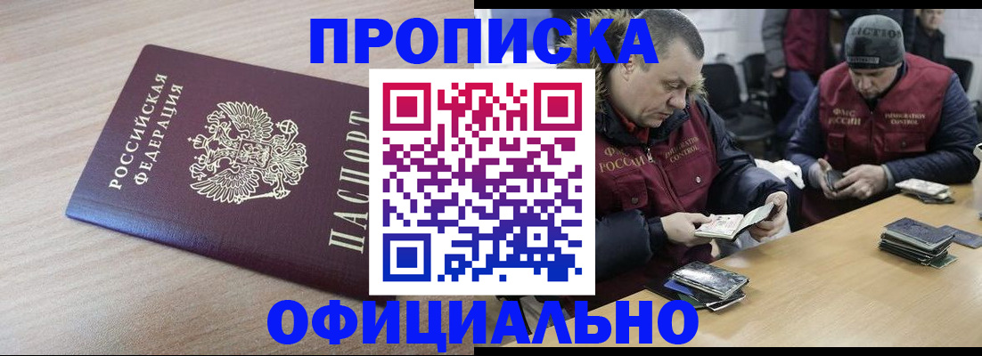 прописка паспорт в Щёкино