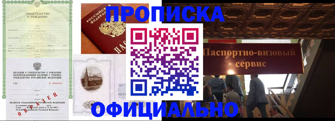 прописка иностранных граждан в Щёкино